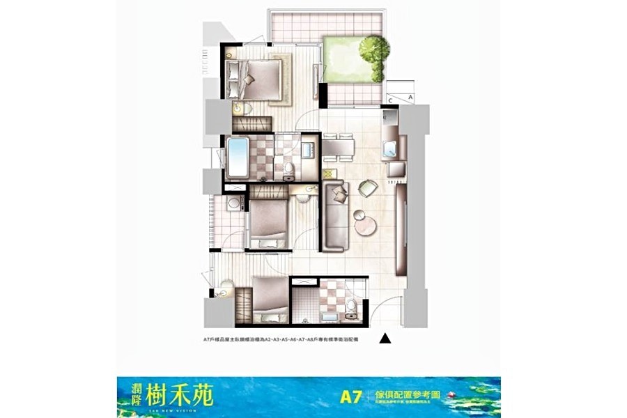 A7(3房36.16坪)家配圖