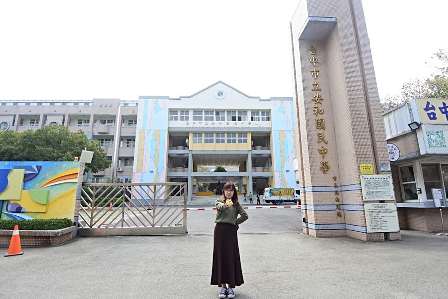 安和國中(先來幫未來小孩做功課)