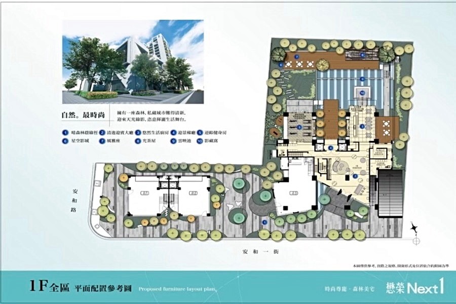 一樓全區參考示意圖