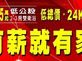 宣傳圖