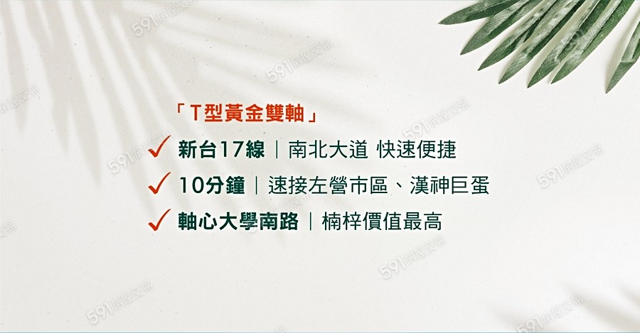 遠見峰悅宣傳圖