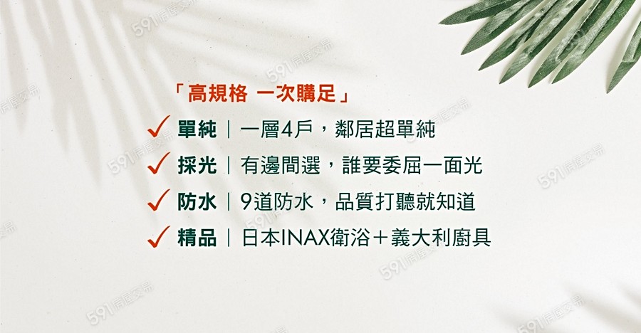 遠見峰悅宣傳圖