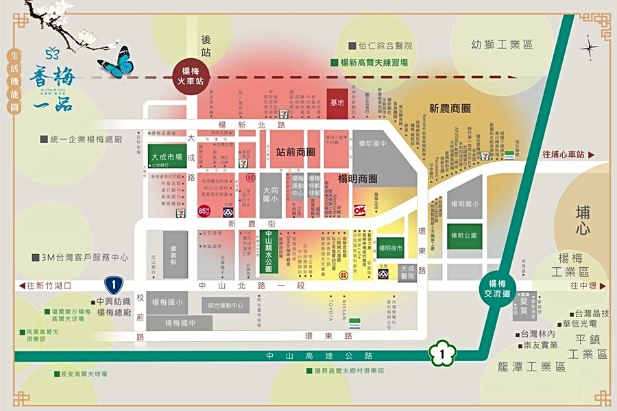 「香梅一品」周邊機能