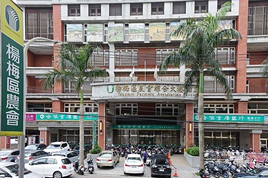 楊梅區農會