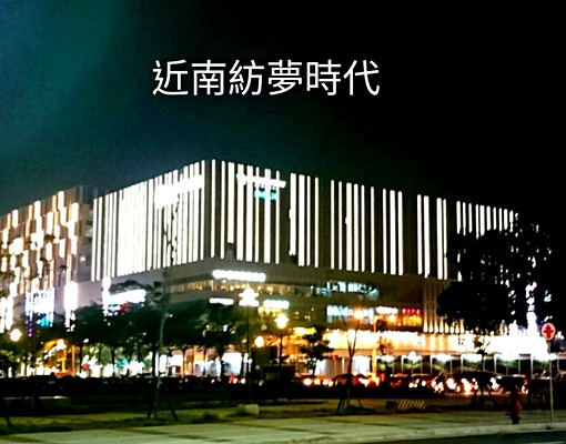 走路到南紡美套房.台水台電.可租屋補助 - Image 9