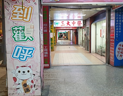景安站旁2分鐘公寓、生活機能超佳。 - Image 18
