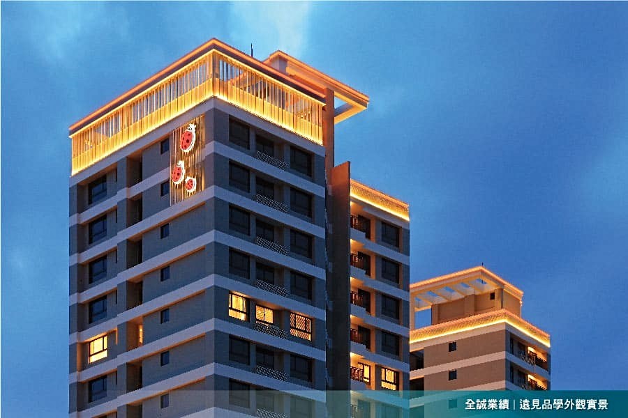 全誠業績「遠見品學」建築外觀實景。