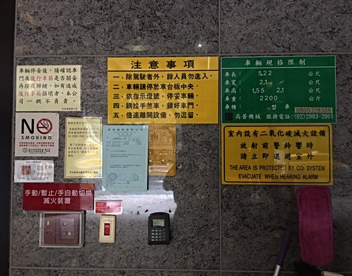 善導寺站轎車車位最後一個稀有釋出便宜出租 - Image 7