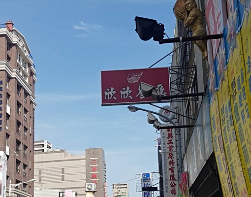 赤崁單人床房間共享1大衛浴洗衣間寵物短租可 - Image 2