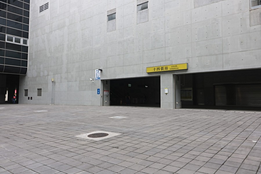 環狀線十四張捷運站