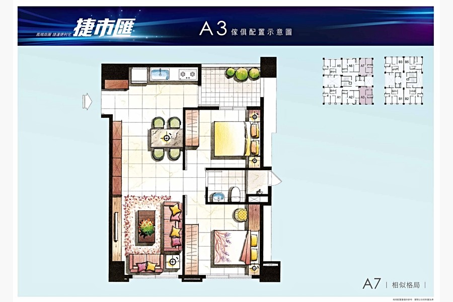 A3傢配圖(A7相似格局)