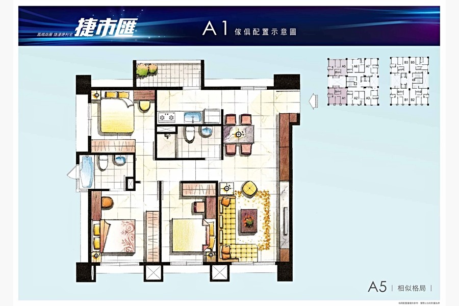 A1傢配圖(A5相似格局)