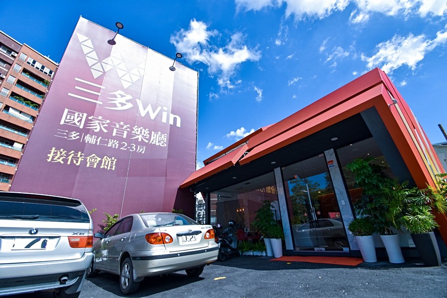 帶大家去看「三多WIN」這場預售案~ 基地已開挖,小妹來去幫大家挖資訊啦~ Let’s GO