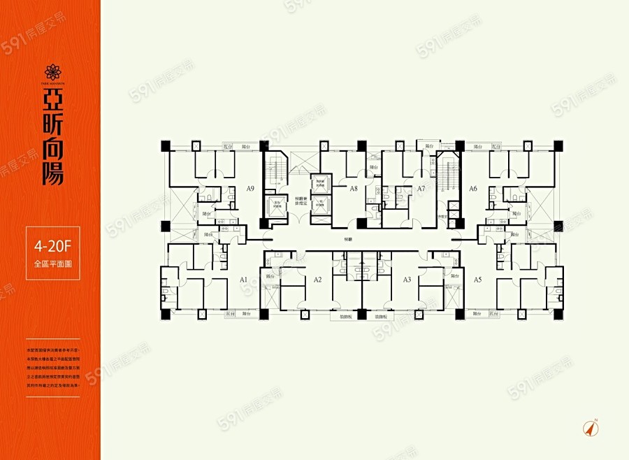 亞昕向陽平面圖
