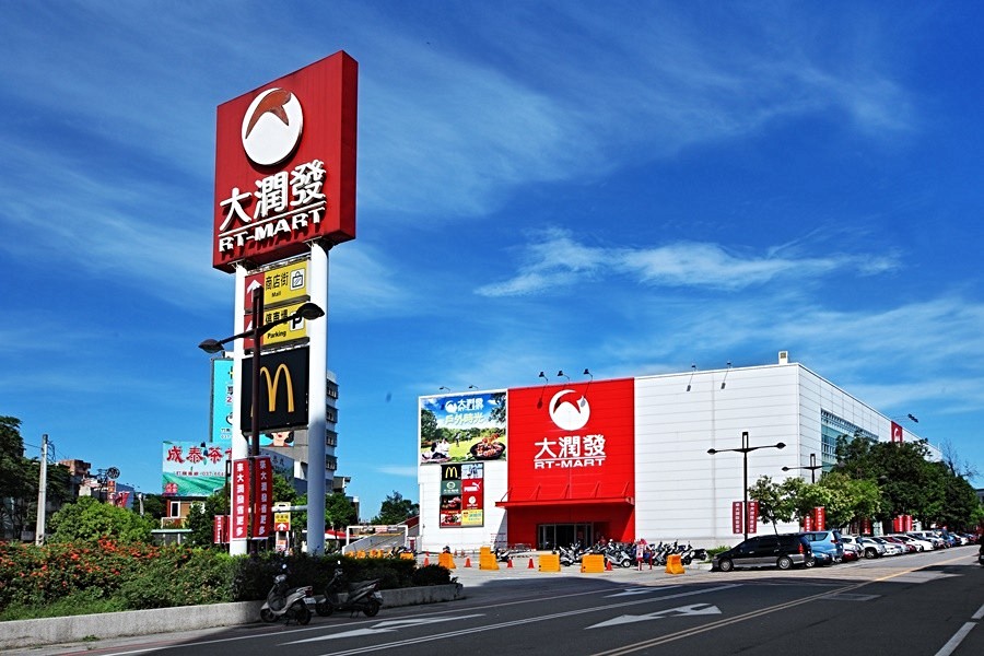 大潤發頭份店