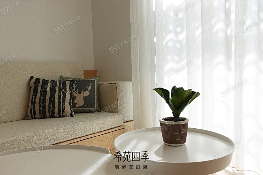 希苑四季樣/實品屋