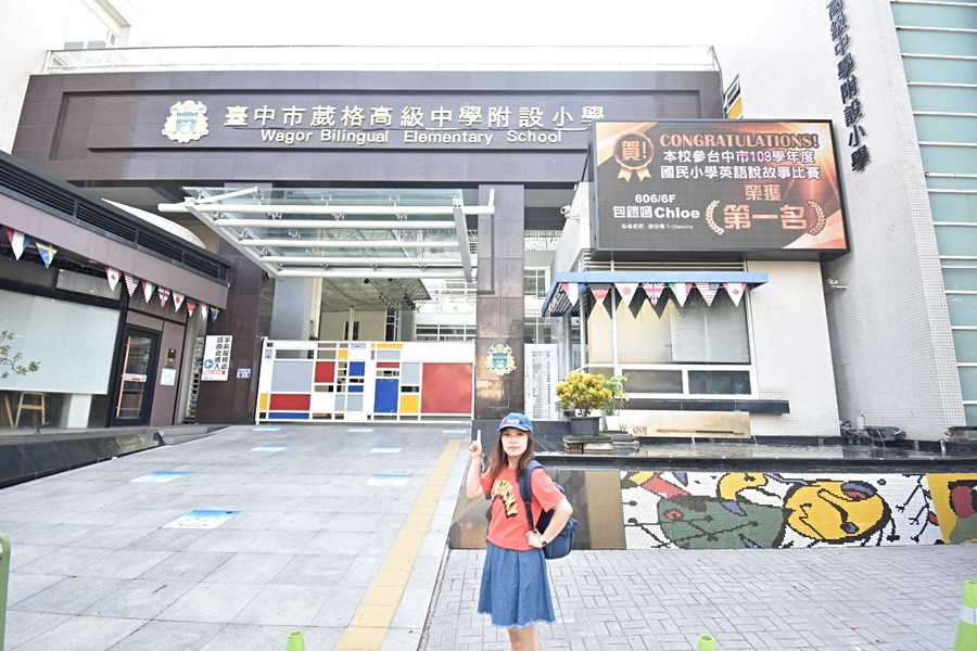 念雙語學校 培養國際力