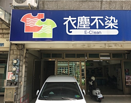 快速道路下2房2廳出租含車,價格誠可議 - Image 12