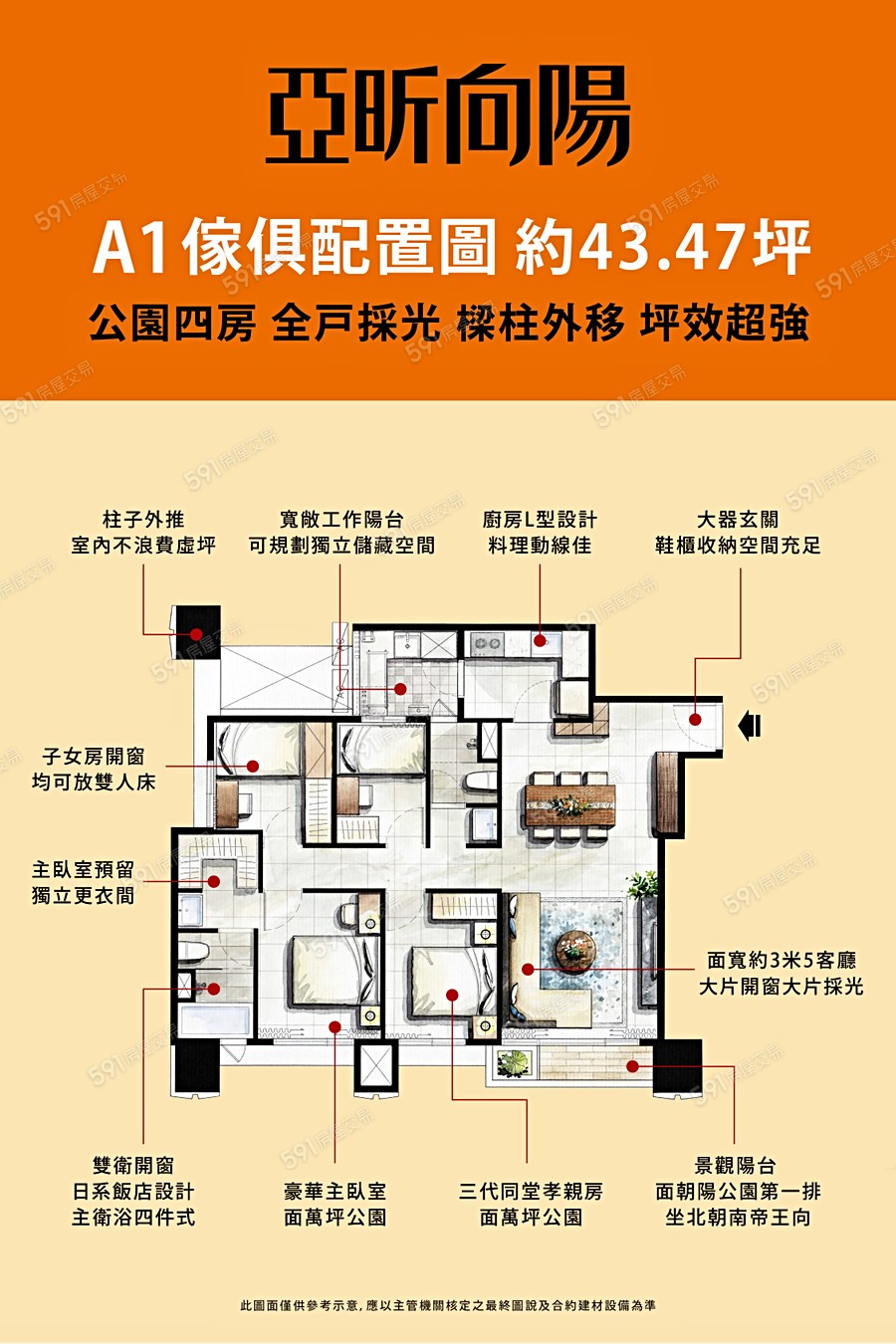 亞昕向陽宣傳圖