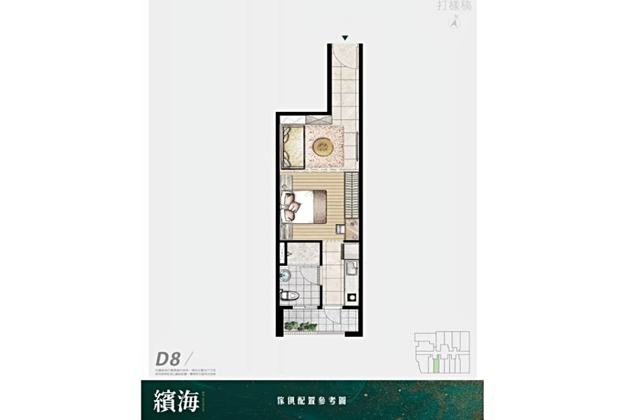1+1房(18坪)家配圖