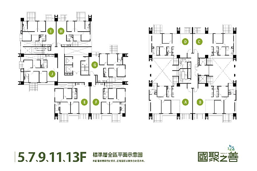 社區分為兩棟,分別為單層4戶、6戶。