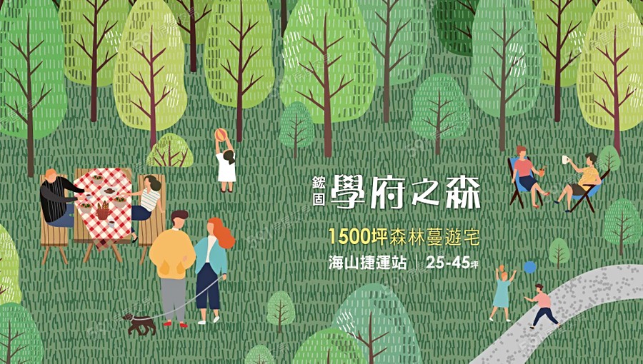 學府之森宣傳圖