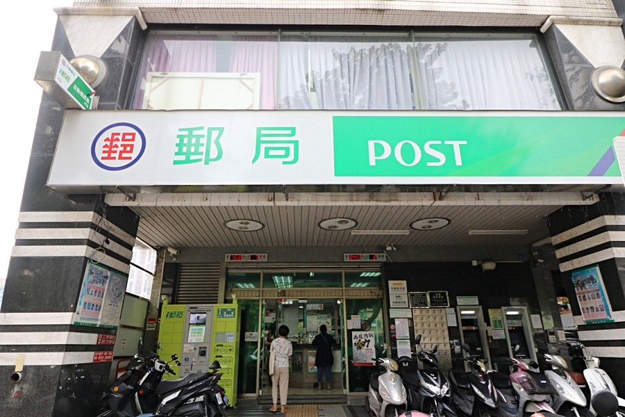 郵局就在旁邊