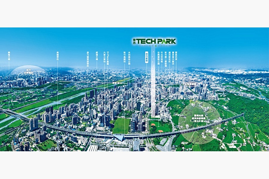 「豐邑TECH PARK」與周遭環境介紹