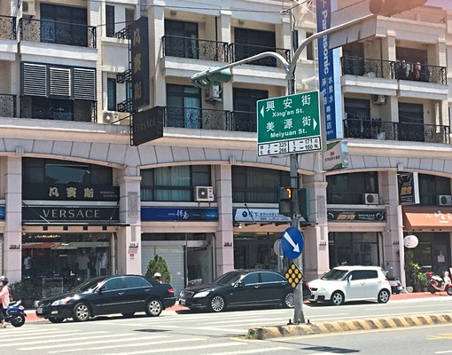 世賢路近嘉大,採光佳有陽台寧靜舒適套房 - Image 10