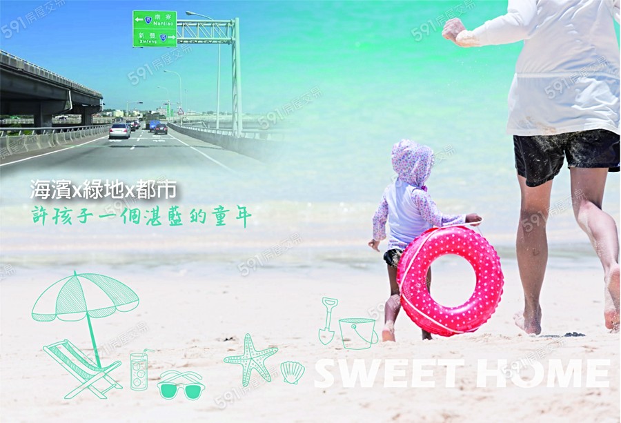 綠光森林No.30 成家宣傳圖