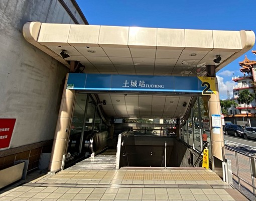 土城捷運站極品邊間3房 - Image 1