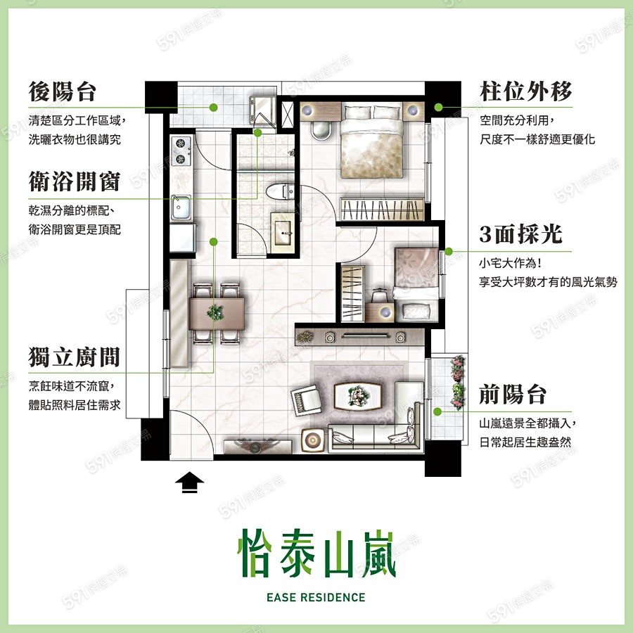 怡泰山嵐建案相冊 591新建案