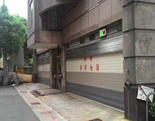 超值!近中山站停車位(非地下室,含管) - Image 3