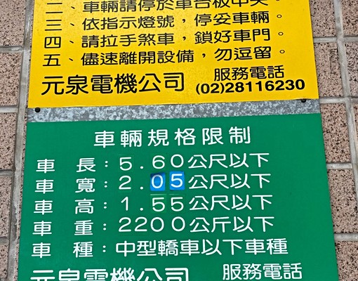 大安路,瑞安街,大安站機械車位 - Image 6