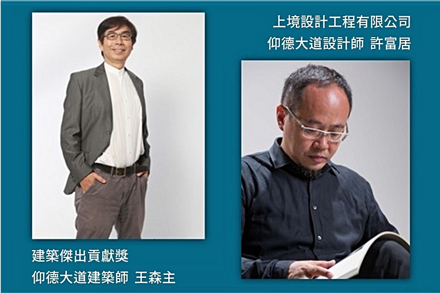 王森主、許富居，兩大名師擘造 