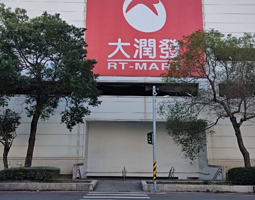 溫馨陽光雅舍全棟出租 - Image 2