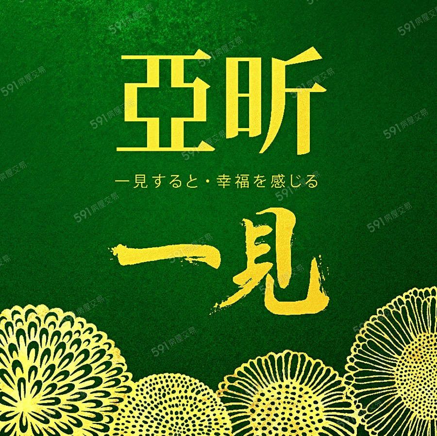 亞昕一見宣傳圖