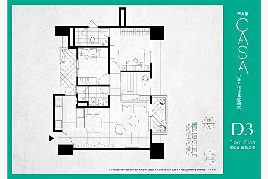 D3(3房2廳2衛)