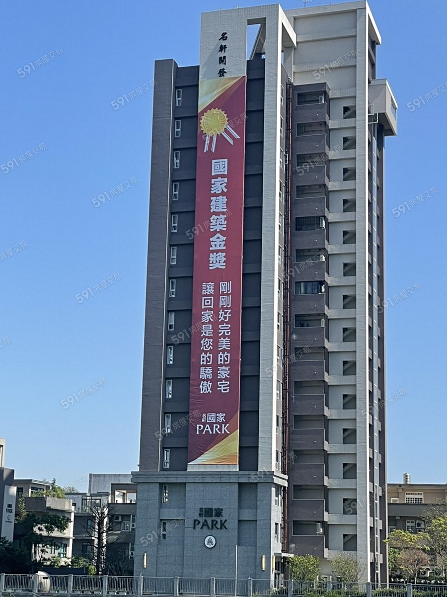 名軒-國家PARK實景圖