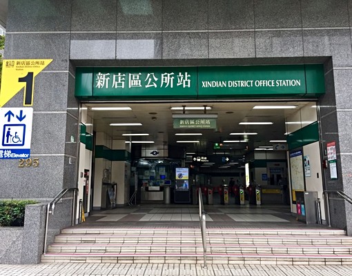 捷運區公所站電梯華廈3房2廳2衛+1車位 - Image 1