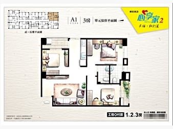 社區格局圖