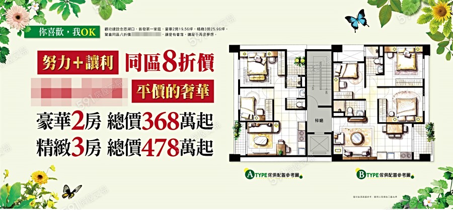 湖口第一家庭宣傳圖