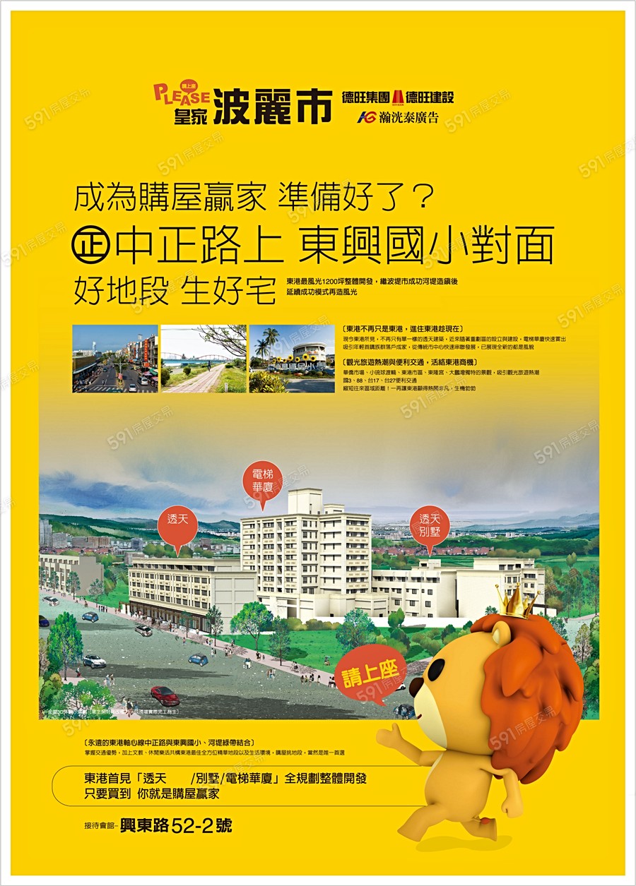 波麗市-華廈宣傳圖