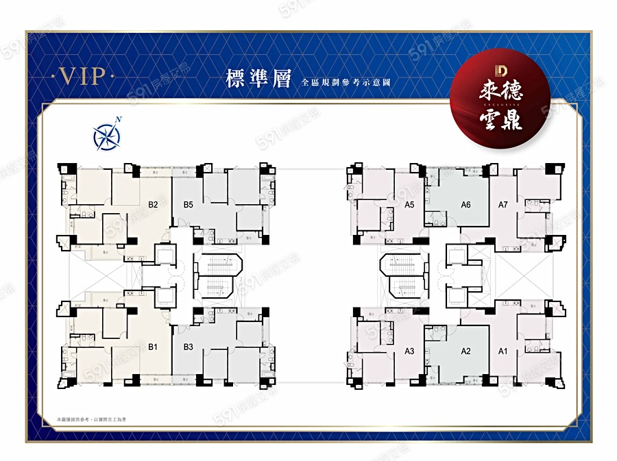 來德雲鼎 開價28 33萬 坪 格局規劃1 4房 591新建案