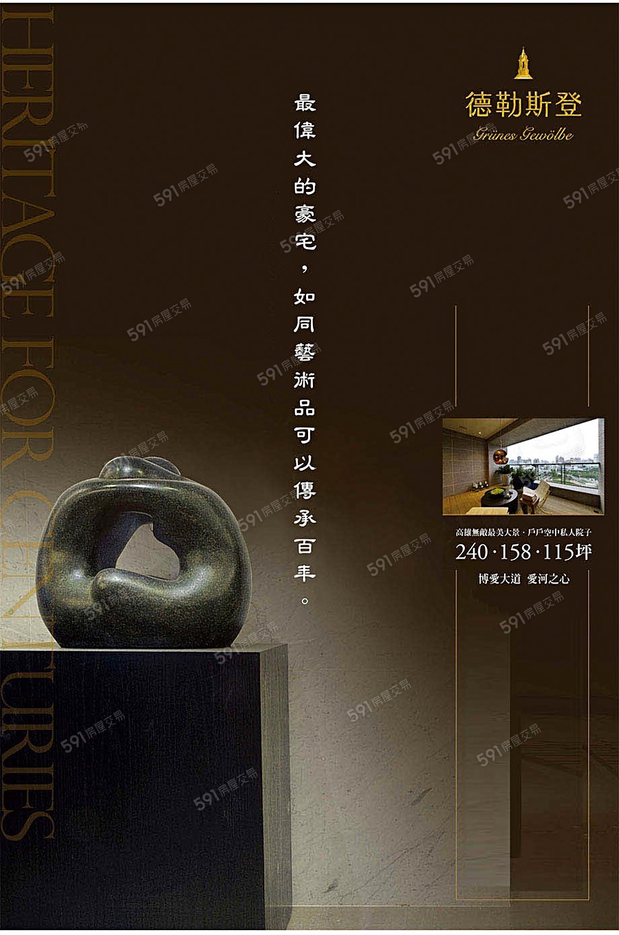 德勒斯登宣傳圖