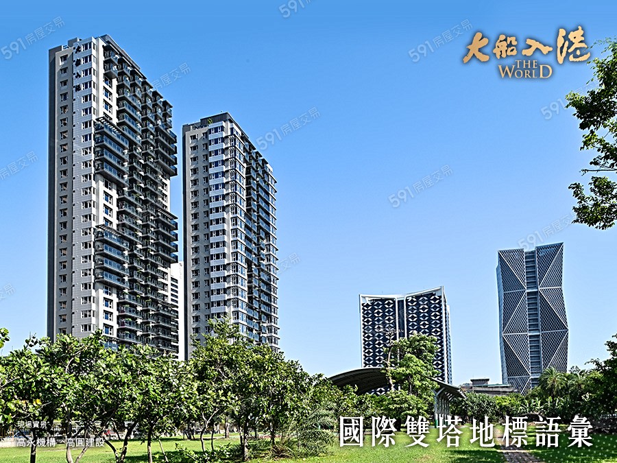 大船入港實景圖