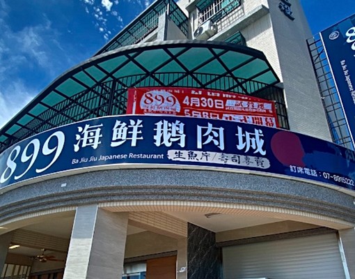 大坪頂優質套房 - Image 2