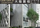 西屯區-市政北五路開放式格局，214.5坪