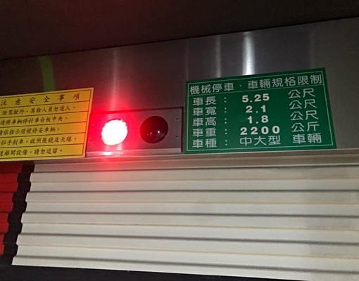 車梯平面大車位,六條通 - Image 10