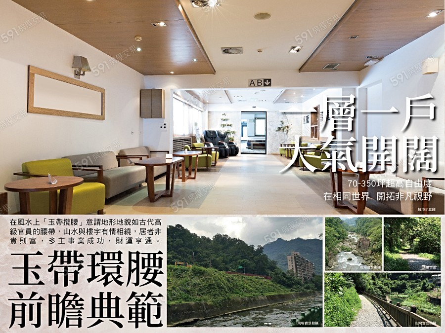 石川水岸宣傳圖